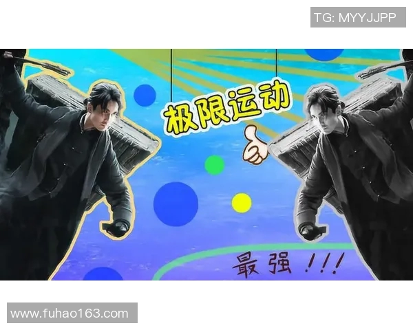 成都极限运动队包夹战术分析与成败经验分享