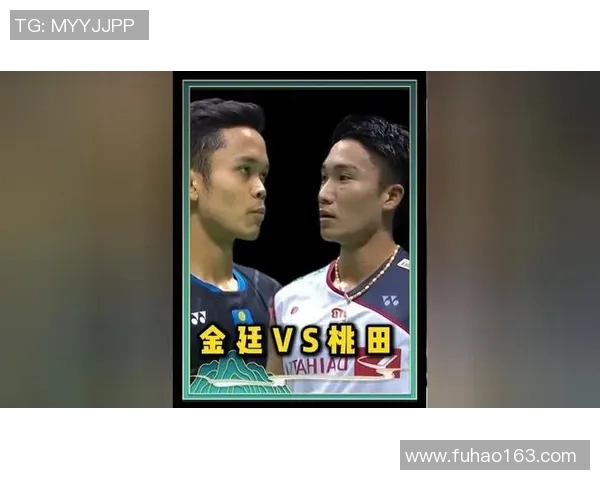 桃田贤斗与金廷精彩对决录像回放分析及比赛亮点总结