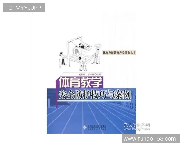 飞盘运动必备防护垫选购指南与推荐技巧分享