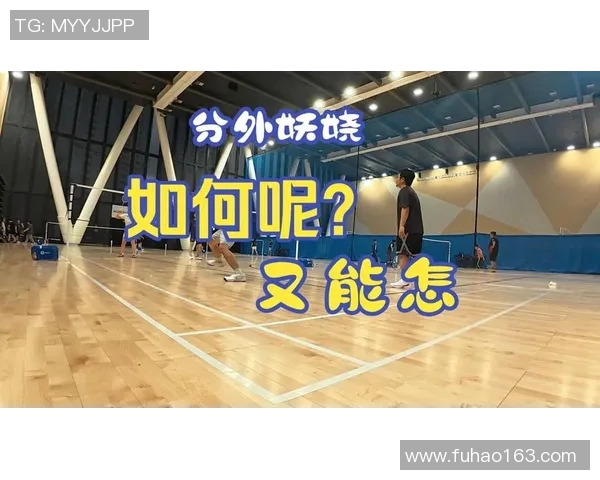 香港羽毛球运动员的崛起与挑战：从本土赛场到国际竞技的成长之路